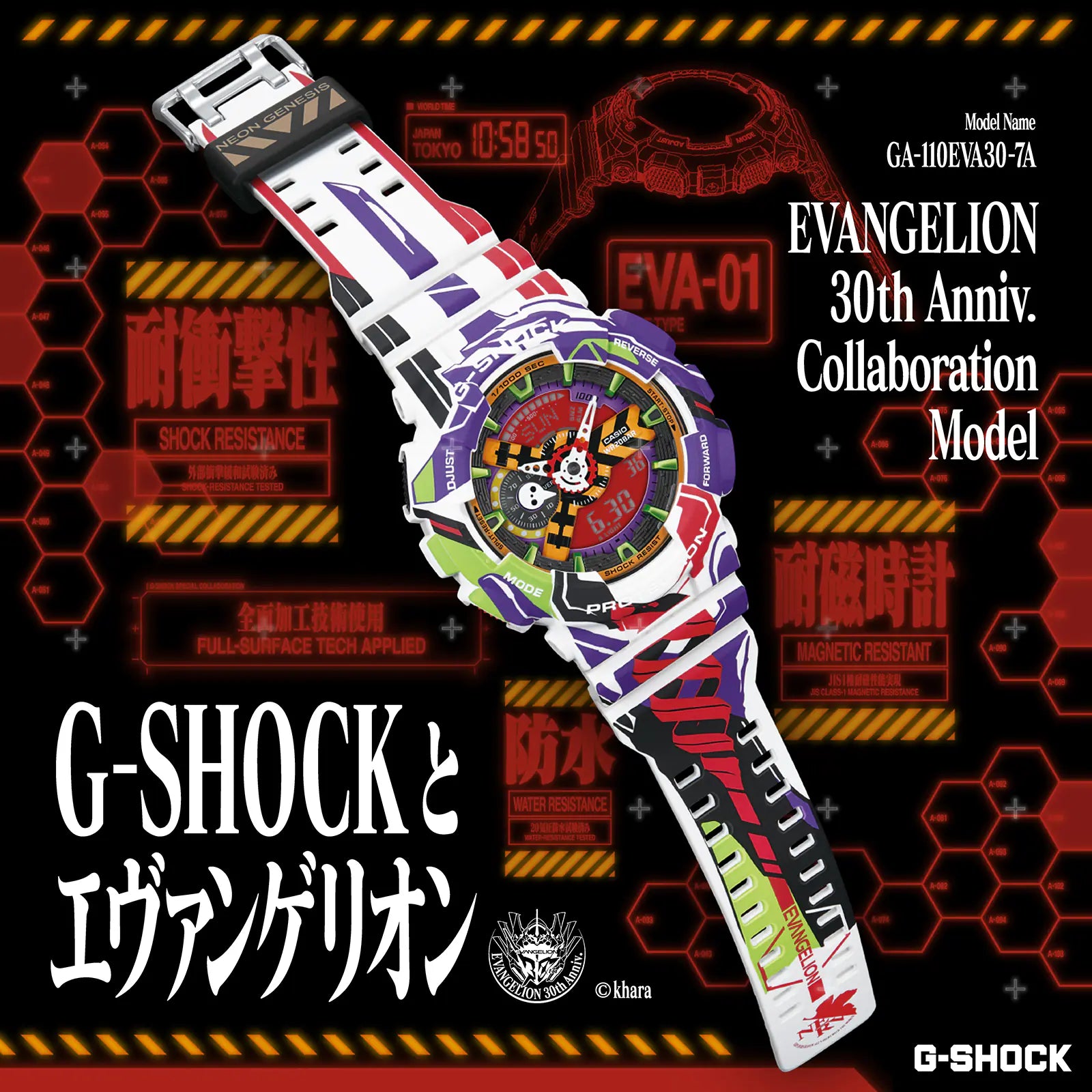 RELOJ G-SHOCK X EVANGELION GA-110EVA30-7ADR - BLANCO